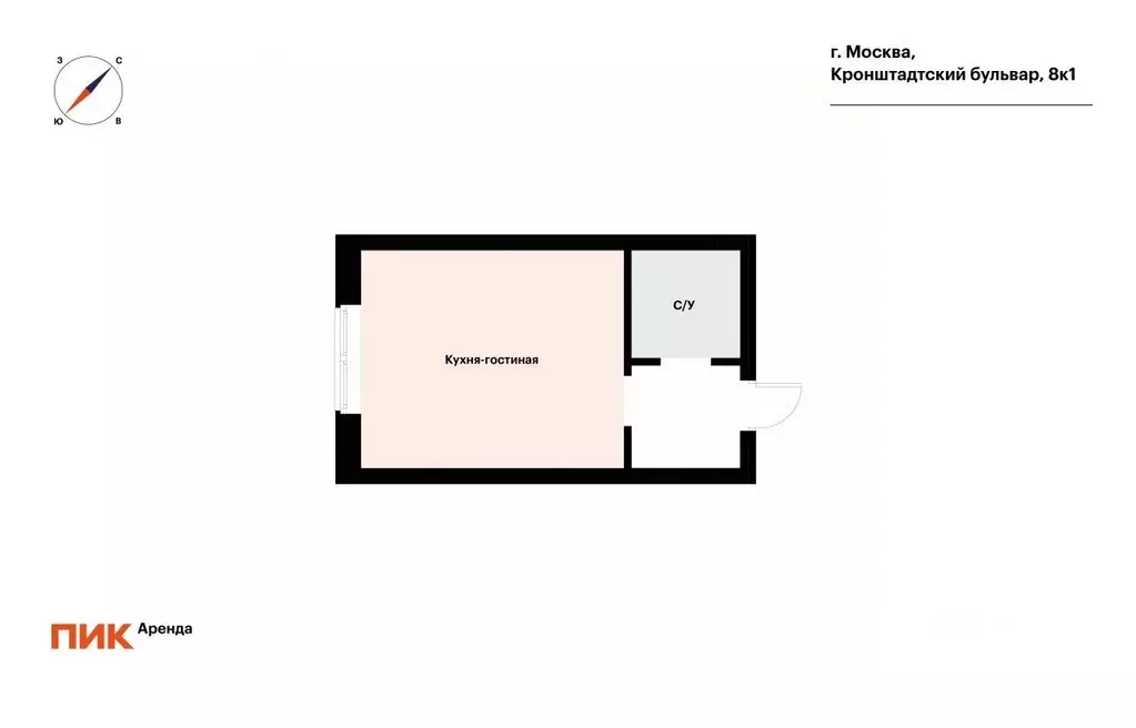 Студия Москва Кронштадтский бул., 8к1 (23.0 м) - Фото 2