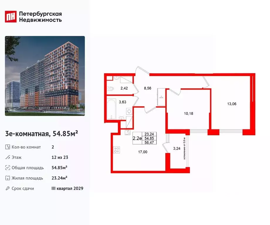 2-к кв. Ленинградская область, Всеволожский район, Свердловское ... - Фото 1