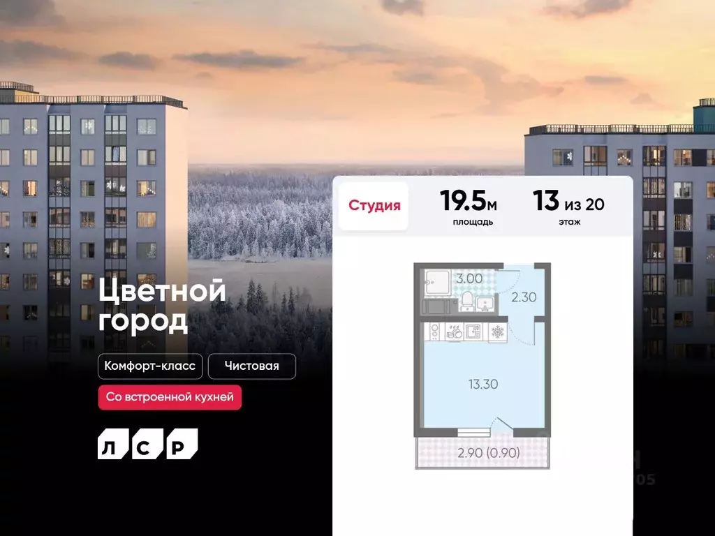 Студия Санкт-Петербург ул. Пахомовская, 21 (19.5 м) - Фото 0