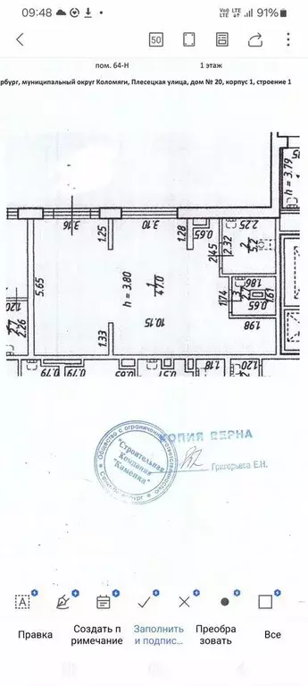 Торговая площадь в Санкт-Петербург ул. Плесецкая, 20к1 (55 м) - Фото 0