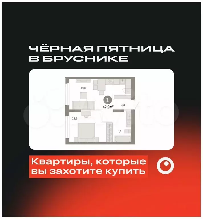 1-к. квартира, 42,9 м, 1/17 эт. - Фото 0