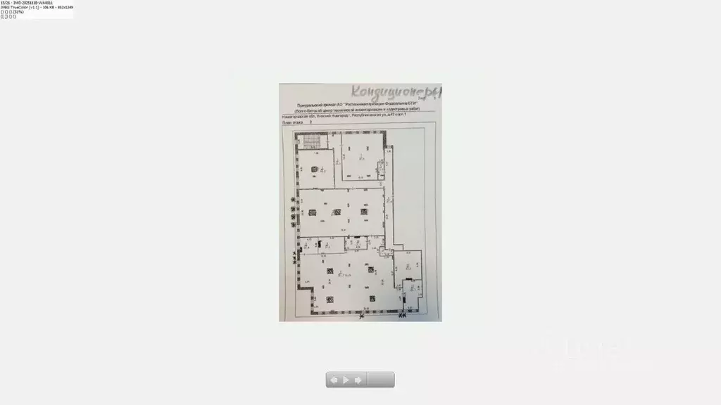 Офис в Нижегородская область, Нижний Новгород Республиканская ул., ... - Фото 2