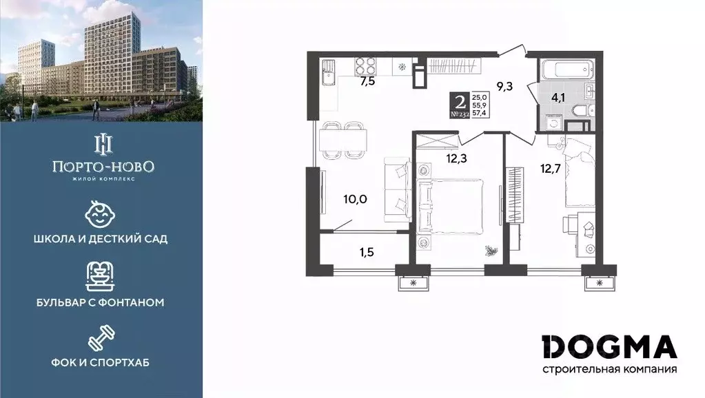 2-к кв. Краснодарский край, Новороссийск Порто-Ново жилой комплекс ... - Фото 1