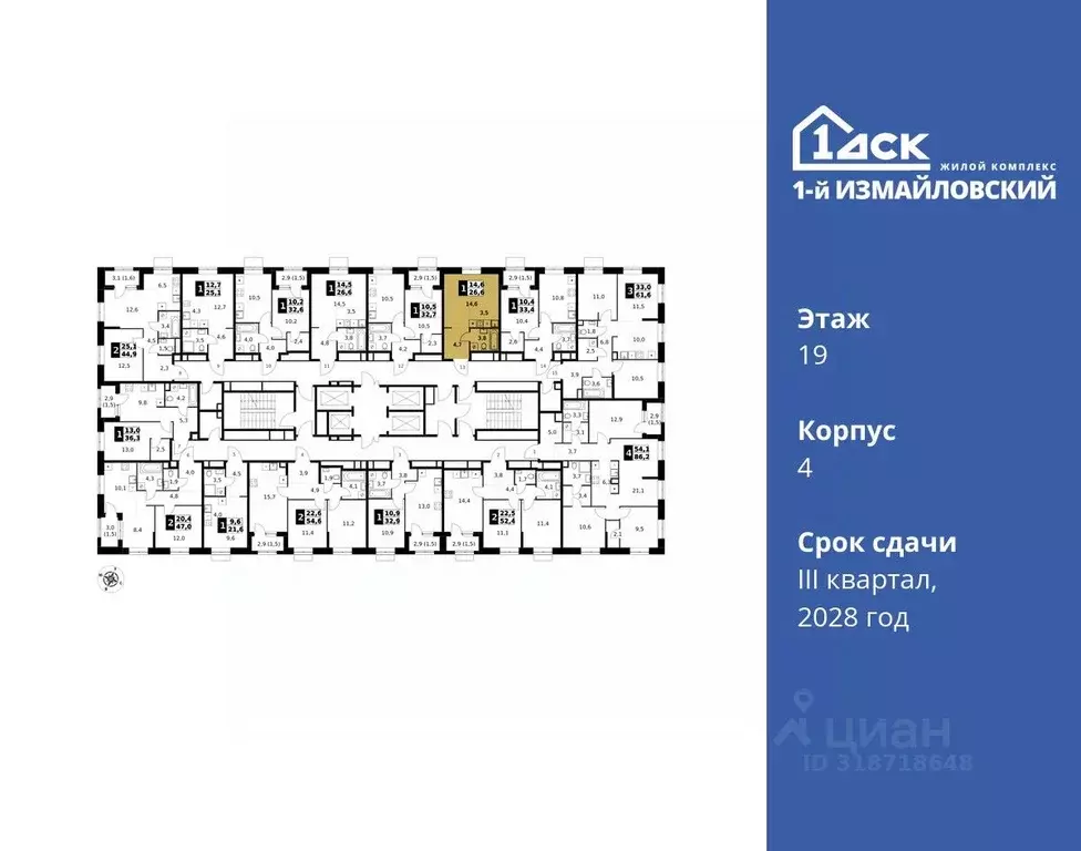 Студия Москва 1-й Измайловский жилой комплекс (26.6 м) - Фото 1