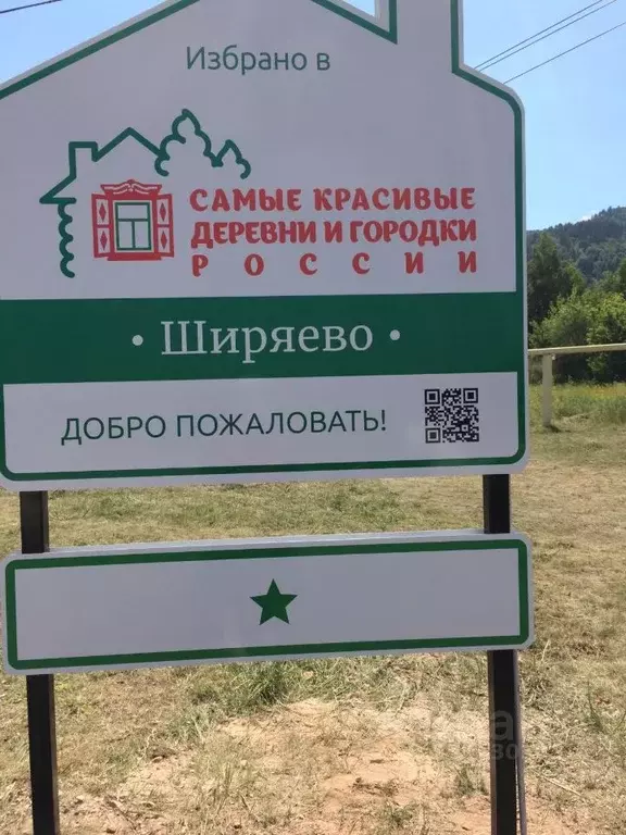 Дом в Самарская область, Жигулевск городской округ, с. Ширяево  (18 м) - Фото 1