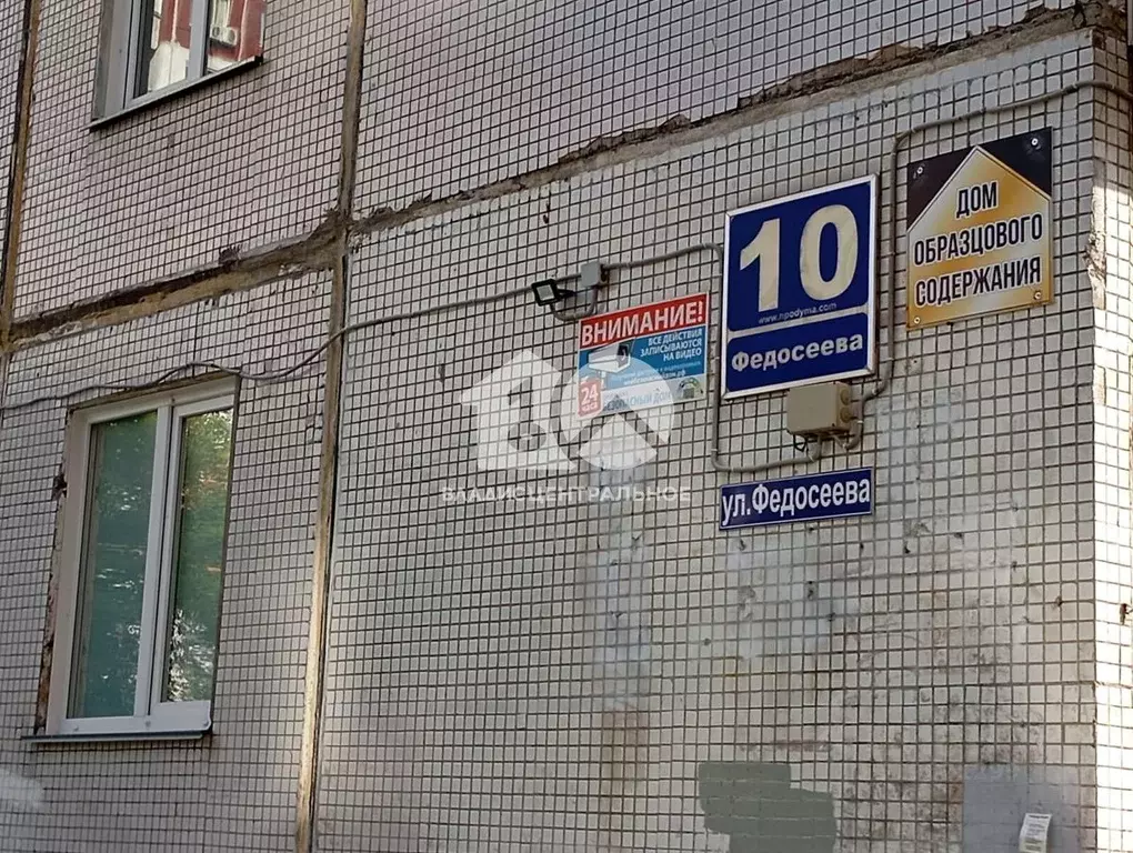 2-к кв. Новосибирская область, Новосибирск ул. Федосеева, 10 (44.1 м) - Фото 1