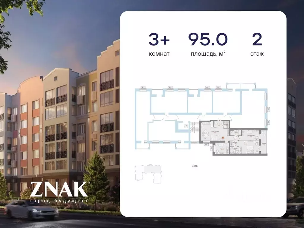 3-к кв. Кировская область, Киров ул. Дмитрия Козулева, 8к1 (95.0 м) - Фото 1