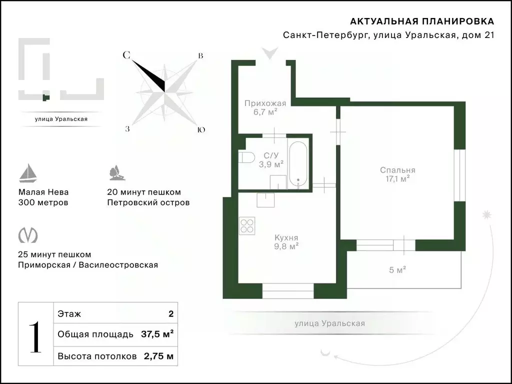 1-к кв. Санкт-Петербург Уральская ул., 21 (37.5 м) - Фото 2