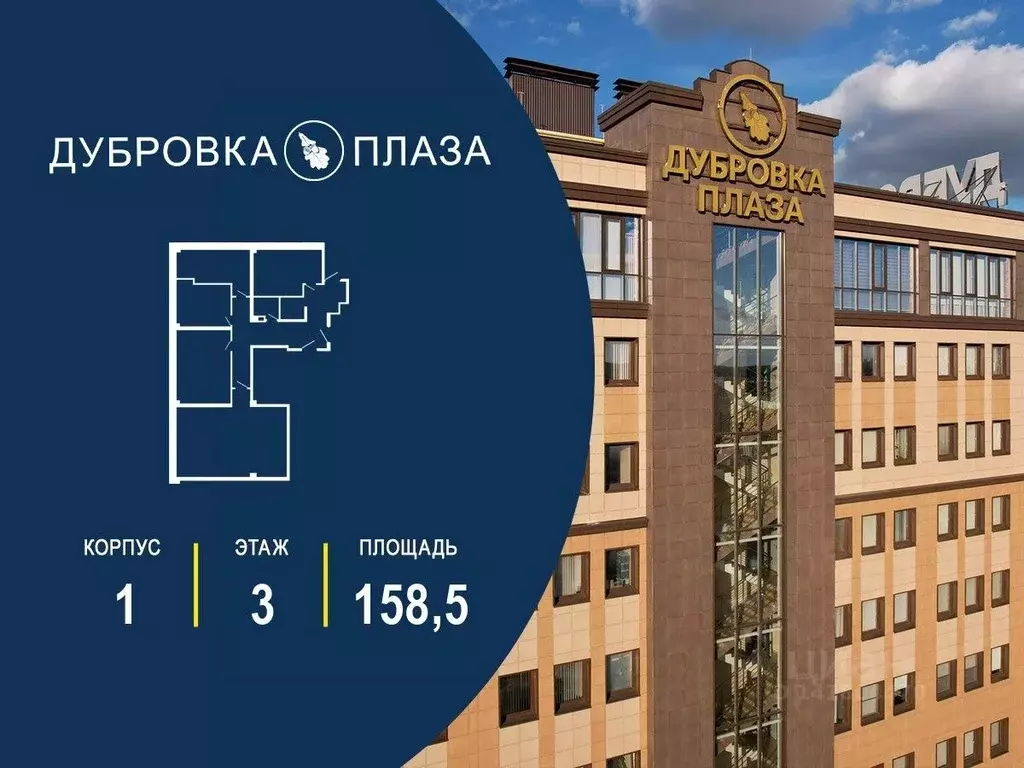 Офис в Москва д. Сосенки, ул. Сосновая, 1Б (159 м) - Фото 1
