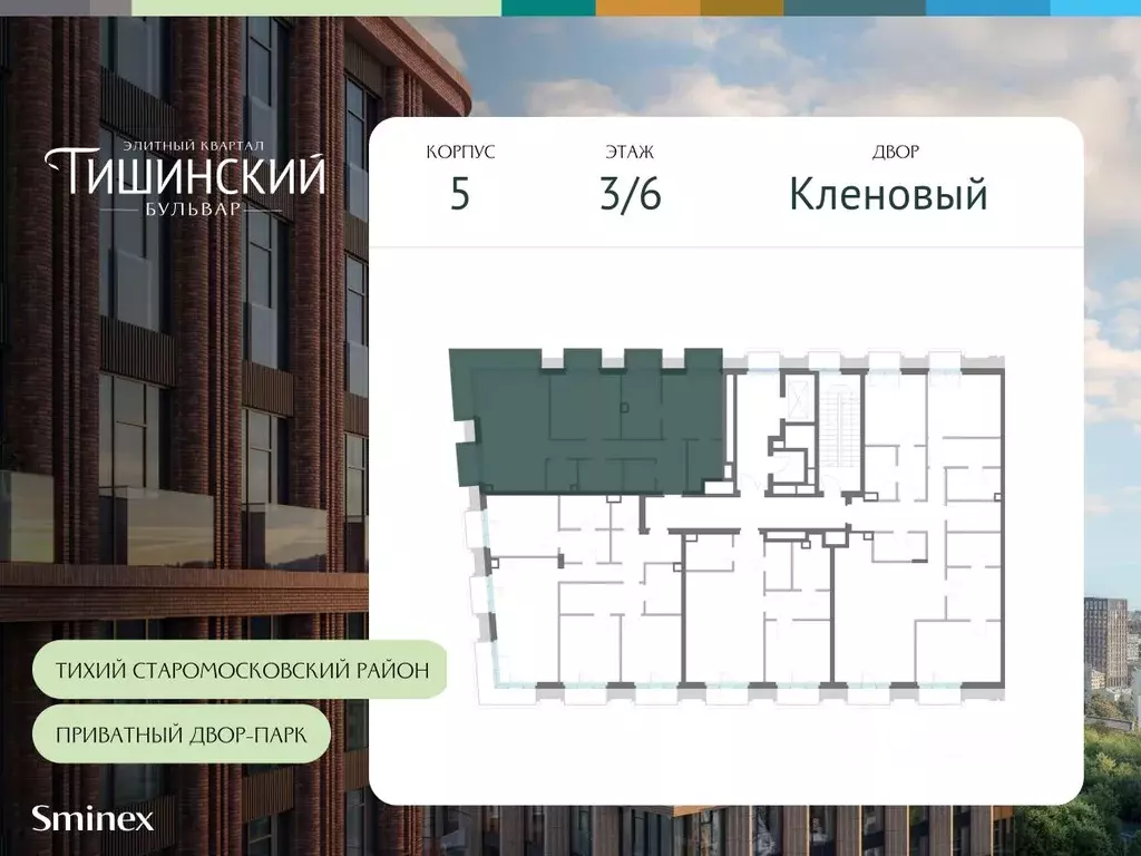 2-к кв. Москва Тишинский Бульвар жилой комплекс (94.6 м) - Фото 1