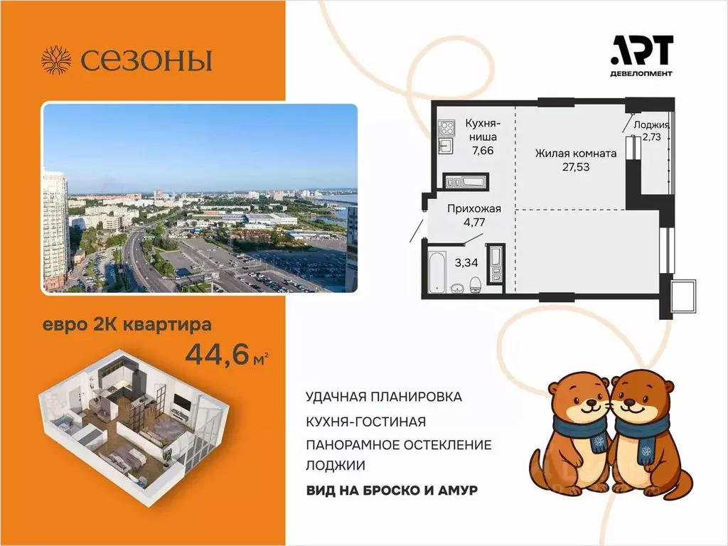 2-к кв. Хабаровский край, Хабаровск ул. Блюхера (44.67 м) - Фото 1