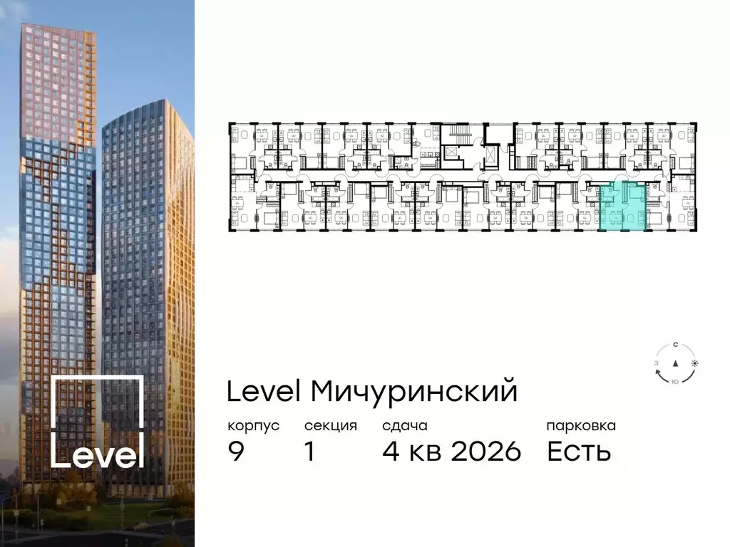 1-к кв. Москва Левел Мичуринский жилой комплекс, к9 (36.2 м) - Фото 1