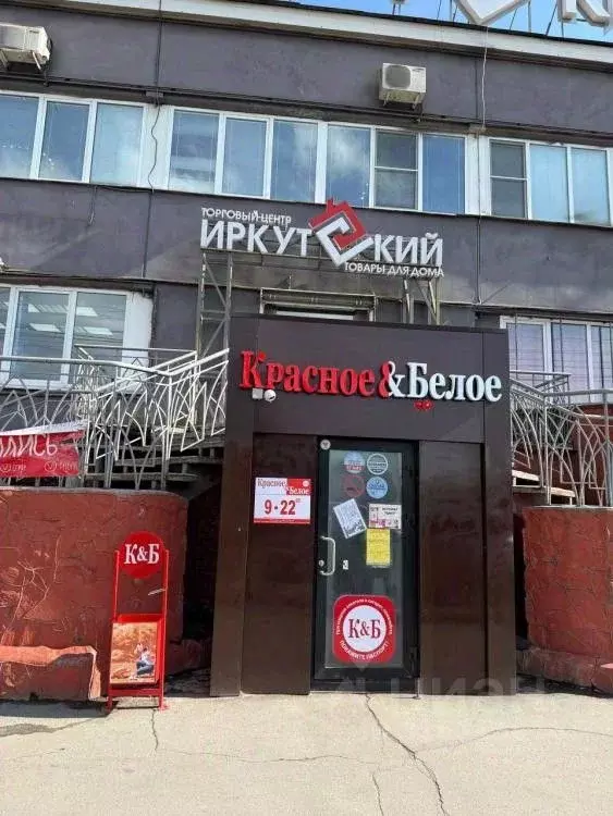 Торговая площадь в Иркутская область, Иркутск Советская ул., 60/1 (73 ... - Фото 0