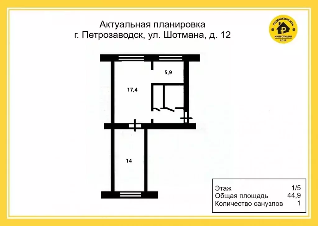 2-к кв. Карелия, Петрозаводск ул. Шотмана, 12 (45.0 м) - Фото 1