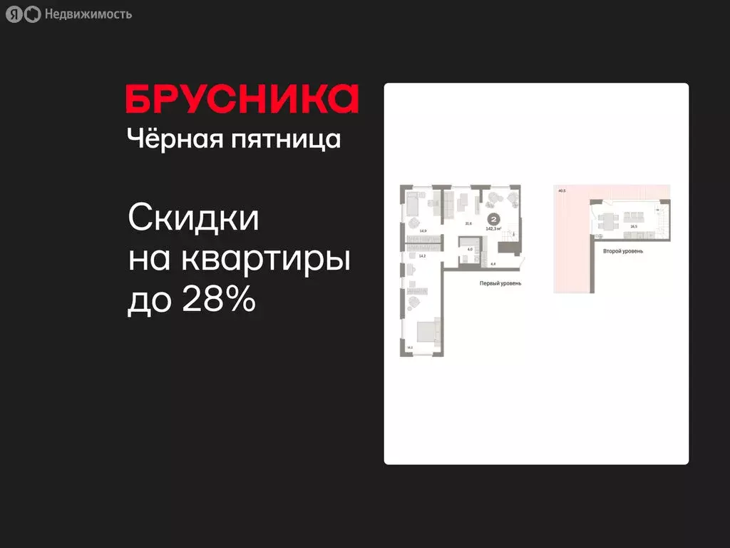 2-комнатная квартира: Екатеринбург, улица Советских Женщин (142.3 м) - Фото 1