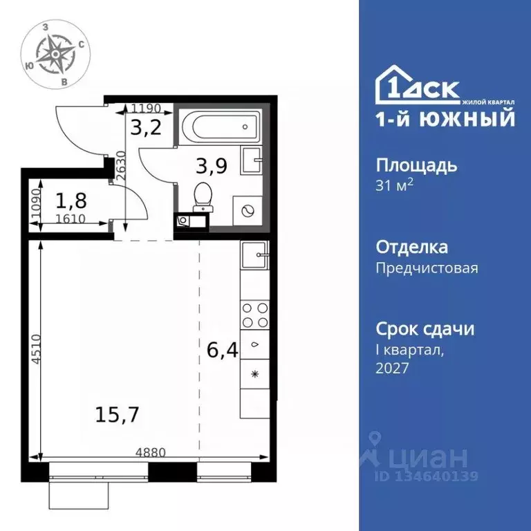Квартира, студия, 31 м - Фото 1