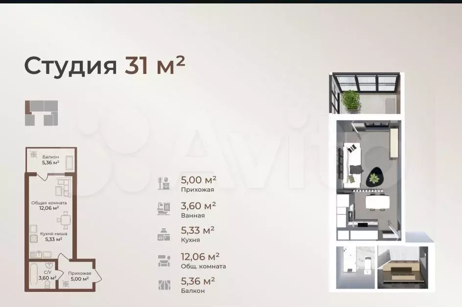 1-к. квартира, 31 м, 3/9 эт. - Фото 0