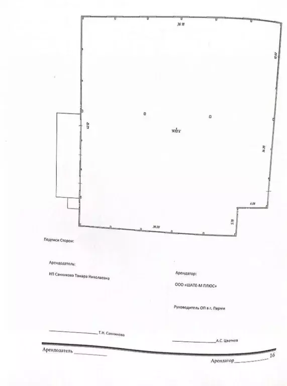 Производственное помещение в Удмуртия, Ижевск ул. Пойма, 105 (1800 м) - Фото 2