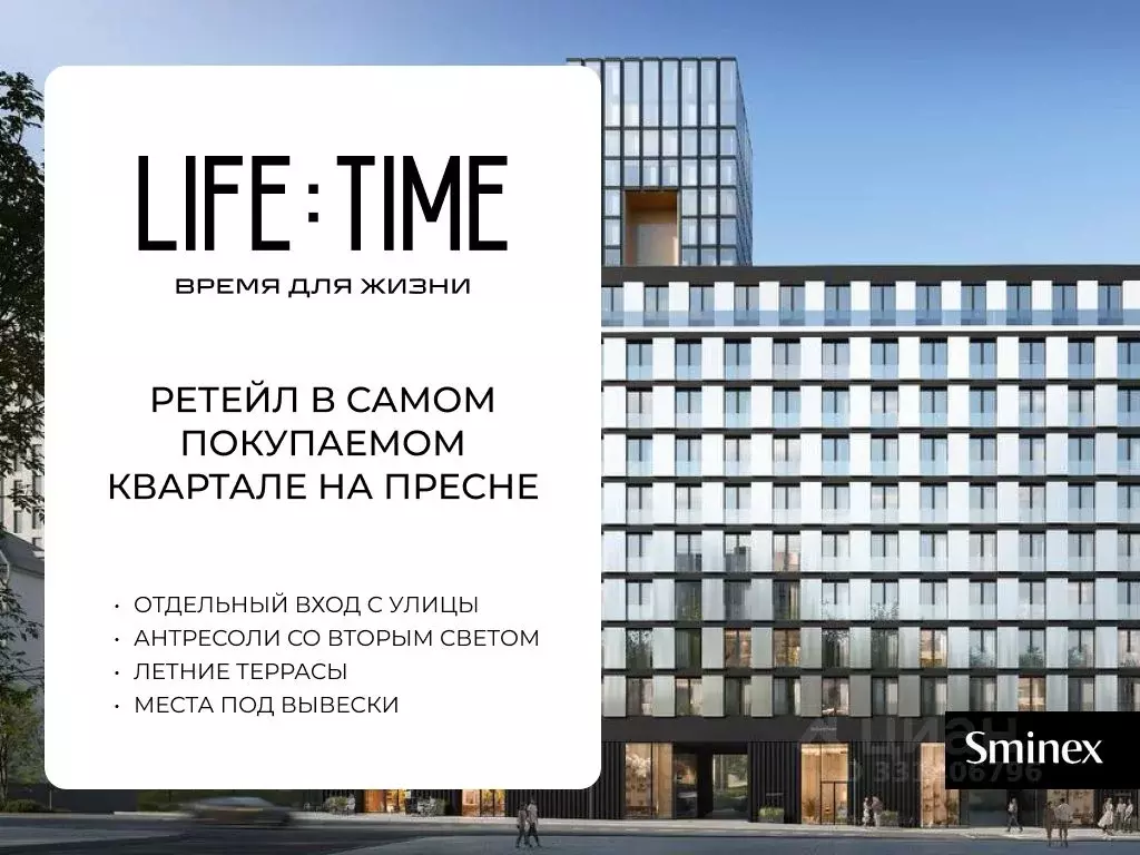 Помещение свободного назначения в Москва Лайф Тайм жилой комплекс (244 ... - Фото 1