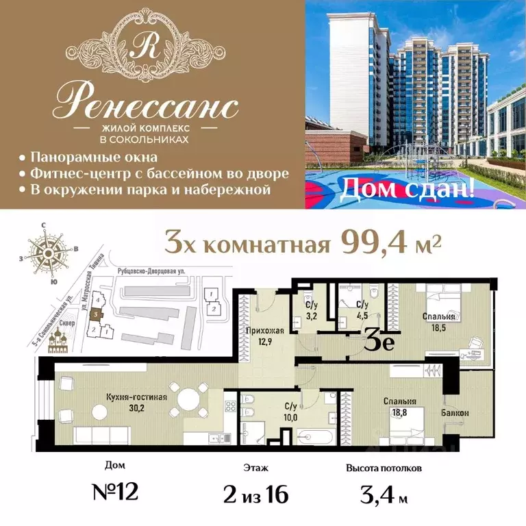 3-к кв. Москва ул. Матросская Тишина, 12 (99.4 м) - Фото 0