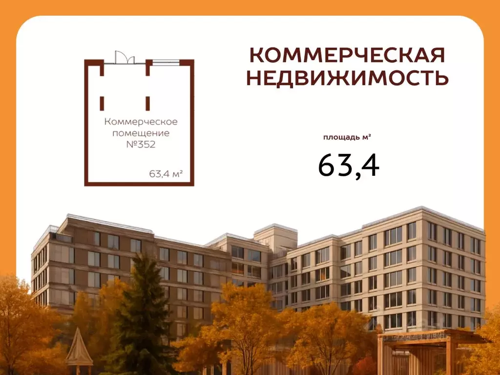 Офис в Кемеровская область, Кемерово ул. Терешковой, 5А (63 м) - Фото 1