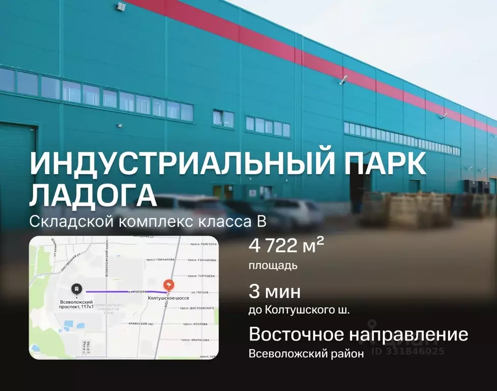 Склад в Ленинградская область, Всеволожск Всеволожский просп., 117к1 ... - Фото 1