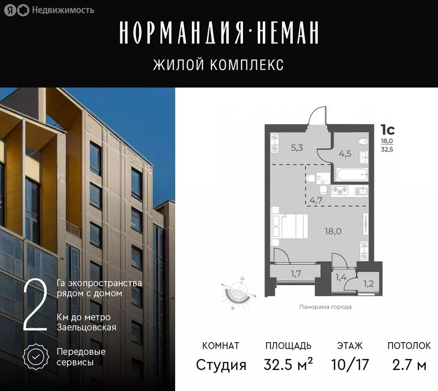 Квартира-студия: Новосибирск, улица Аэропорт, 60 (32.5 м) - Фото 0