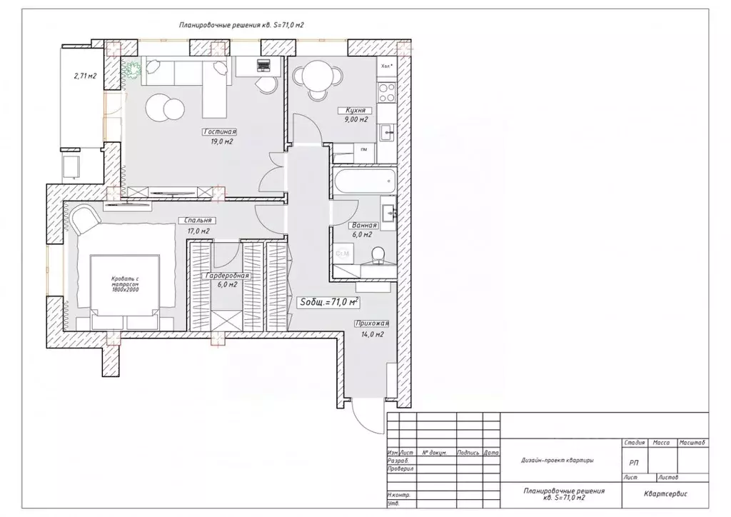 2-к кв. Омская область, Омск просп. Королева, 7 (70.9 м) - Фото 2