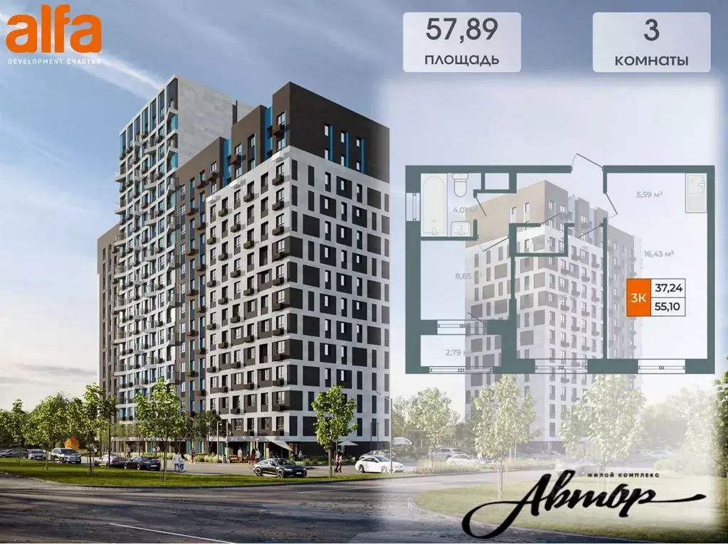 3-к кв. Иркутская область, Иркутск ул. Березовая Роща, 13Б (56.5 м) - Фото 1