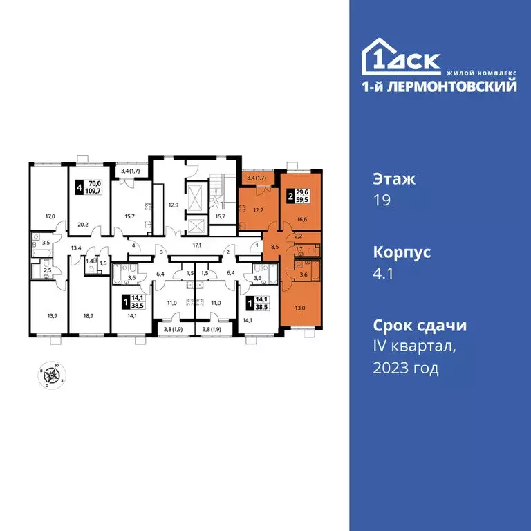 2-комнатная квартира: Люберцы, Рождественская улица, 10 (59.6 м) - Фото 1