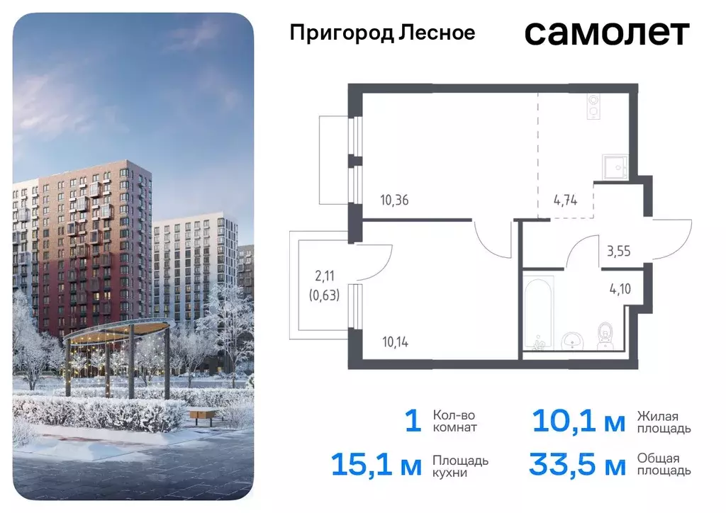 1-к кв. Московская область, Ленинский городской округ, Мисайлово пгт, ... - Фото 0