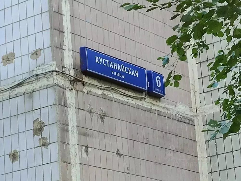 1-к кв. Москва Кустанайская ул., 6К3 (32.8 м) - Фото 1