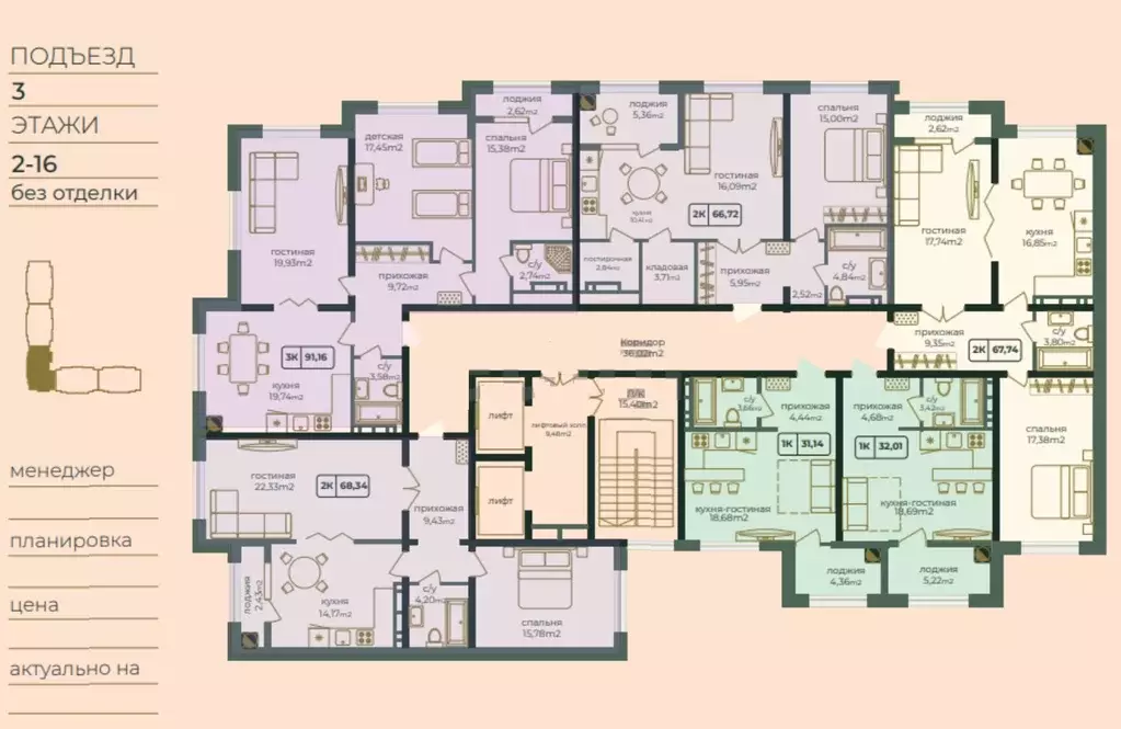 2-к кв. Дагестан, Каспийск просп. Акулиничева (68.34 м) - Фото 2