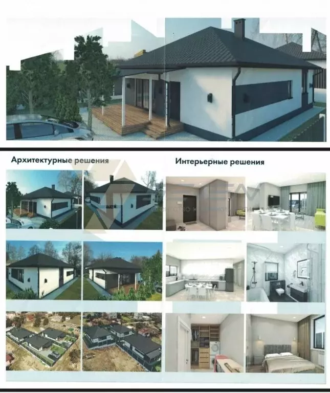 Дом в Севастополь (112 м) - Фото 1