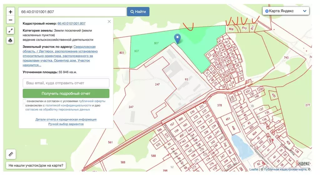 Участок в Свердловская область, Дегтярск  (20.0 сот.) - Фото 1