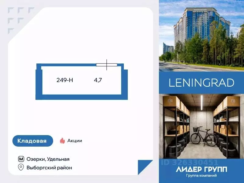 Склад в Санкт-Петербург просп. Тореза, 118 (5 м) - Фото 1