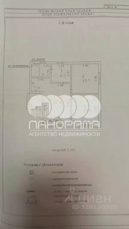 Дом в Краснодарский край, Новороссийск городской округ, Раевская ст-ца ... - Фото 1