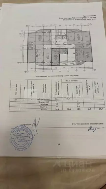 Студия Новосибирская область, Новосибирск Республиканская ул., 17 ... - Фото 2