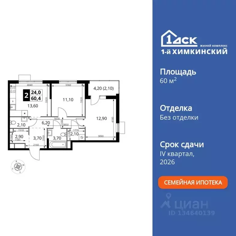 2-к кв. Московская область, Химки Клязьма-Старбеево мкр, Международный ... - Фото 1