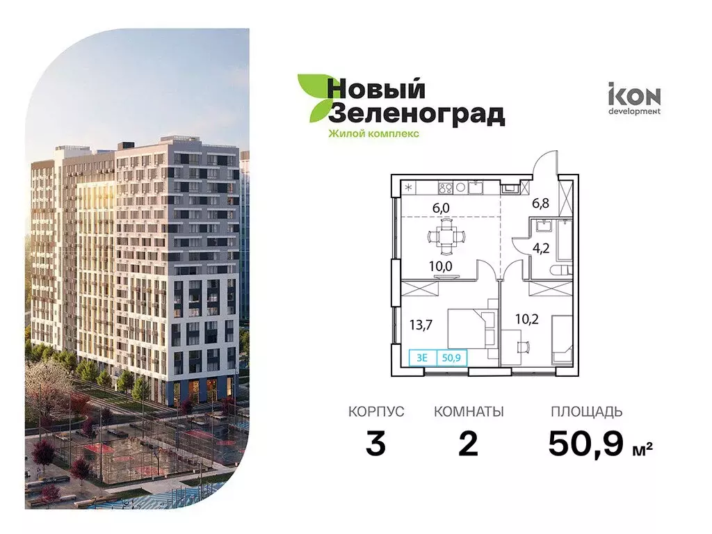 2-комнатная квартира: Московская область, городской округ Химки, ... - Фото 0