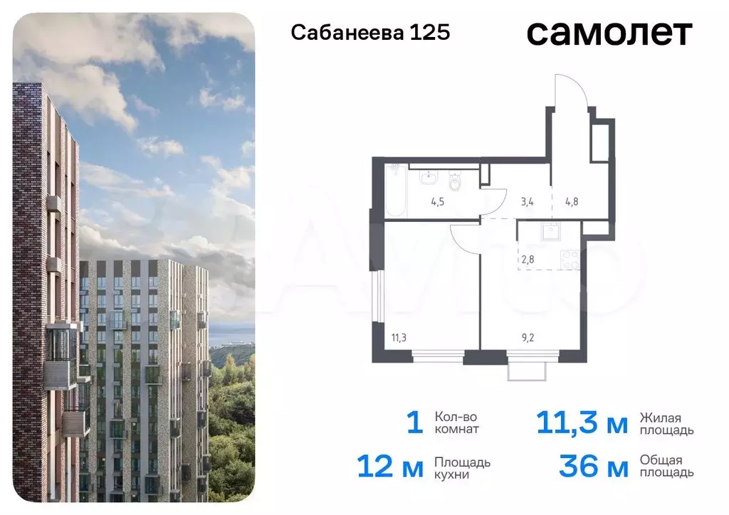 1-к. квартира, 36 м, 7/25 эт. - Фото 0