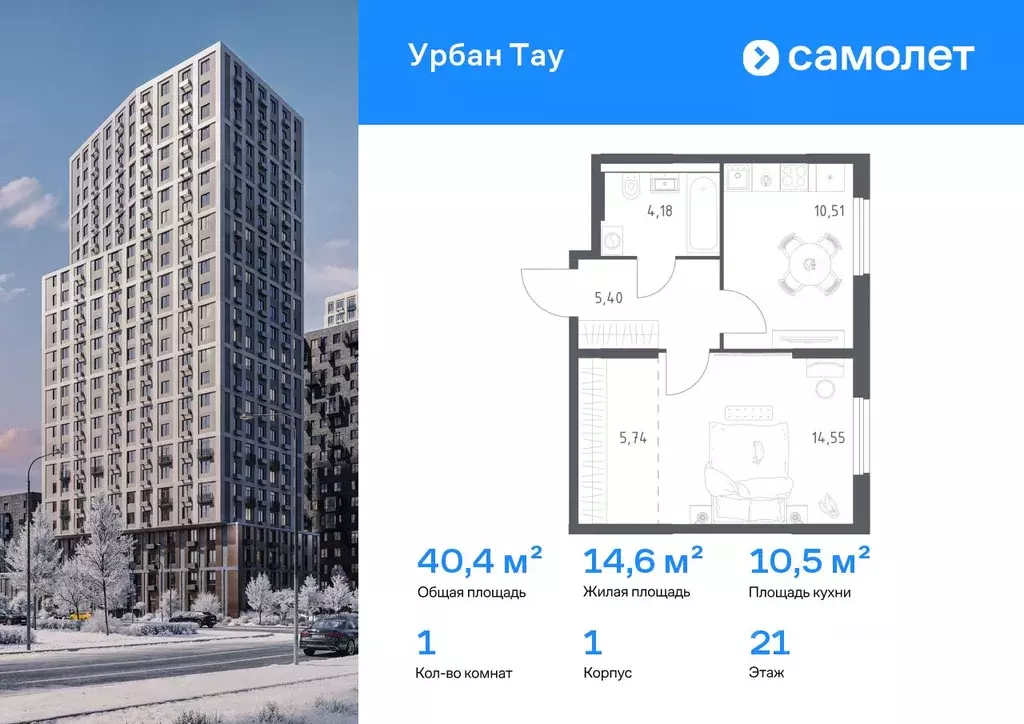 1-к кв. Башкортостан, Уфа ул. Минигали Губайдуллина, 8к9 (40.38 м) - Фото 1