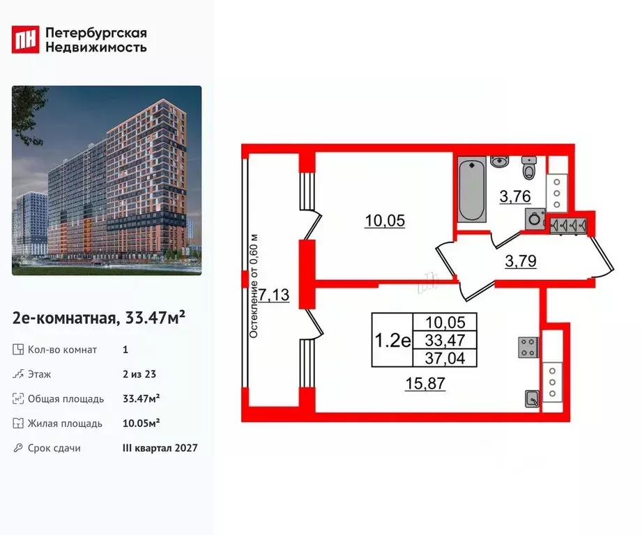 1-к кв. Ленинградская область, Всеволожский район, Свердловское ... - Фото 1