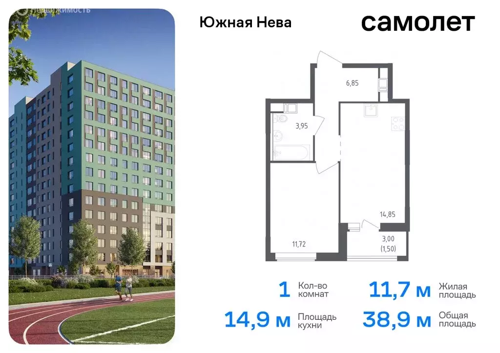 1-комнатная квартира: деревня Новосаратовка, улица Первых, 8к1 (38.87 ... - Фото 0