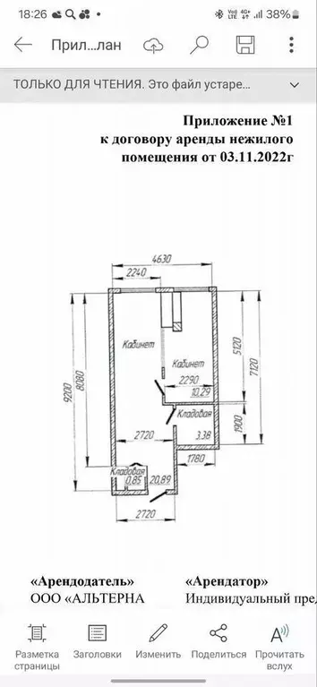 Офис в Самарская область, Тольятти ул. Фрунзе, 8 (40 м) - Фото 0