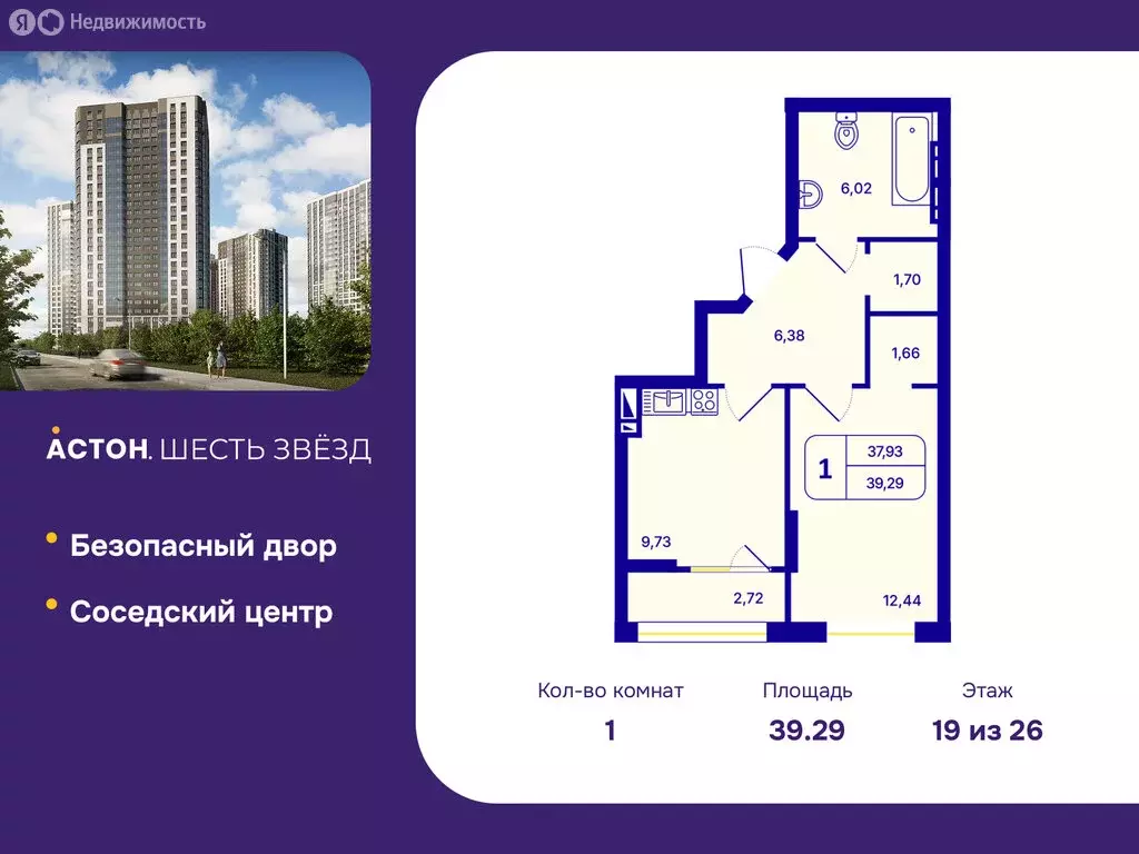 1-комнатная квартира: Новосибирск, Кировский район, Северо-Чемской ... - Фото 0