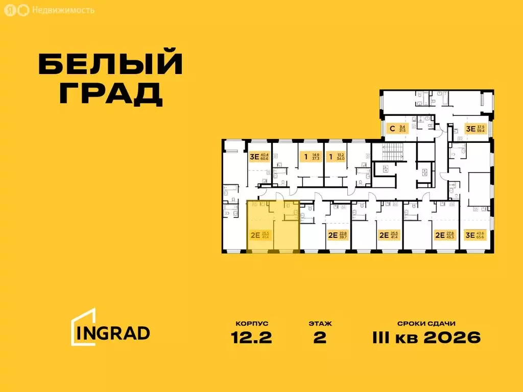 2-комнатная квартира: Мытищи, жилой комплекс Белый Grad, 12.2 (41.4 м) - Фото 1