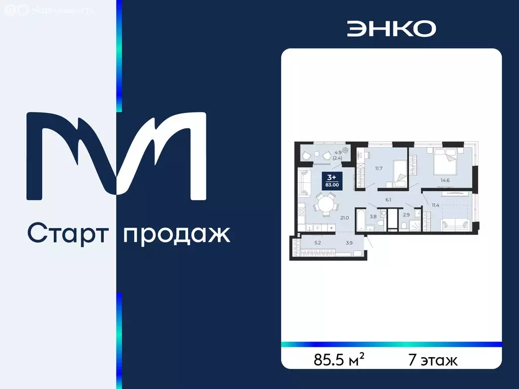 3-комнатная квартира: Тюмень, проезд Капитана Куликова, 3 (85.5 м) - Фото 0