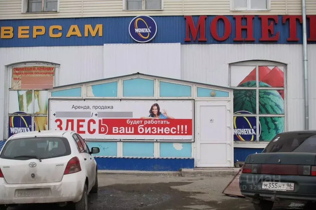 Помещение свободного назначения в Свердловская область, Карпинск ул. ... - Фото 1