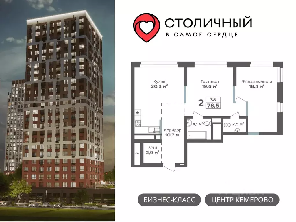 2-к кв. Кемеровская область, Кемерово 15А мкр, Столичный жилой ... - Фото 0